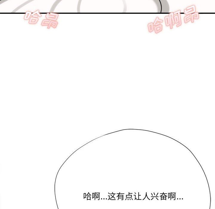 《想做你的助手》漫画 第27話