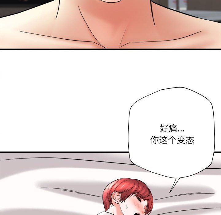 《想做你的助手》漫画 第27話