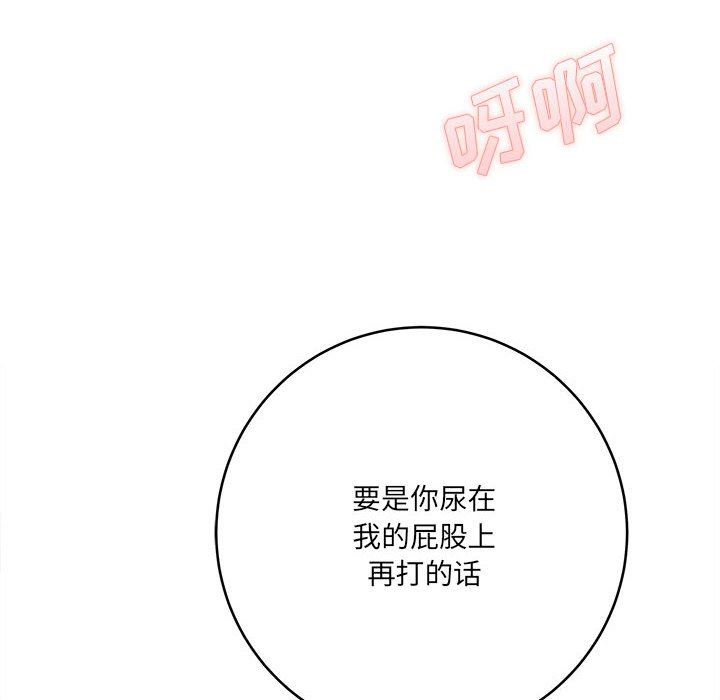 《想做你的助手》漫画 第27話