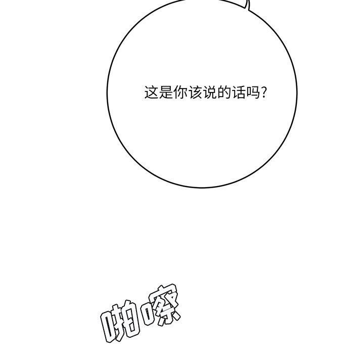 《想做你的助手》漫画 第27話