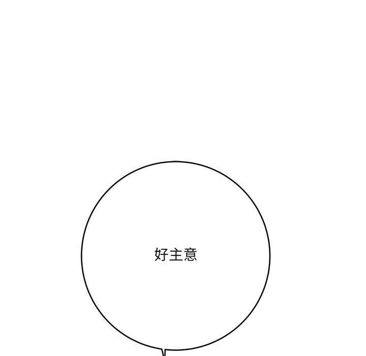 《想做你的助手》漫画 第27話