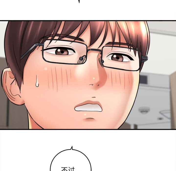 《想做你的助手》漫画 第27話