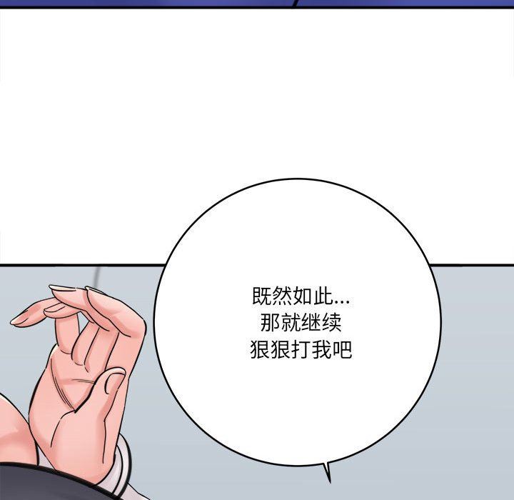 《想做你的助手》漫画 第27話