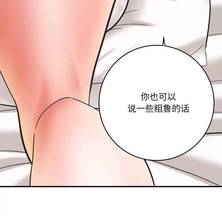 《想做你的助手》漫画 第27話