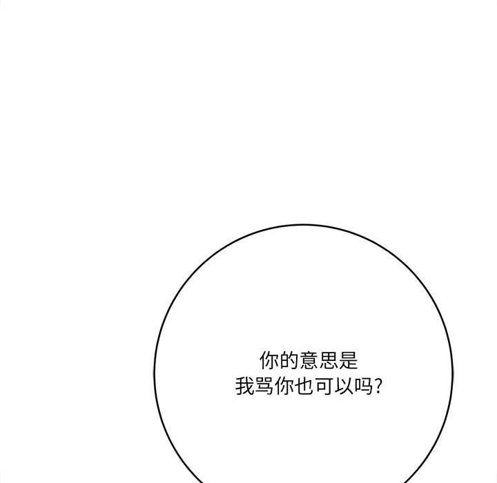 《想做你的助手》漫画 第27話
