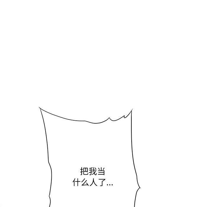 《想做你的助手》漫画 第27話