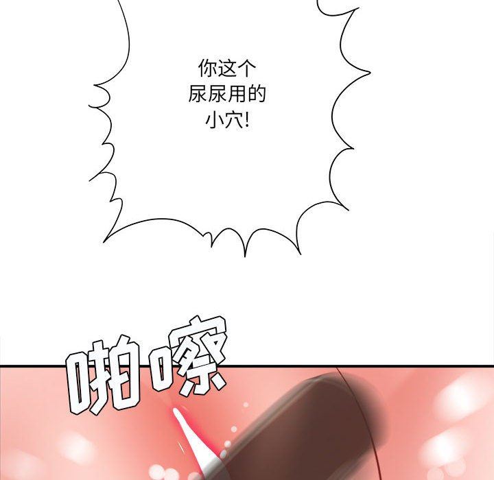 《想做你的助手》漫画 第27話
