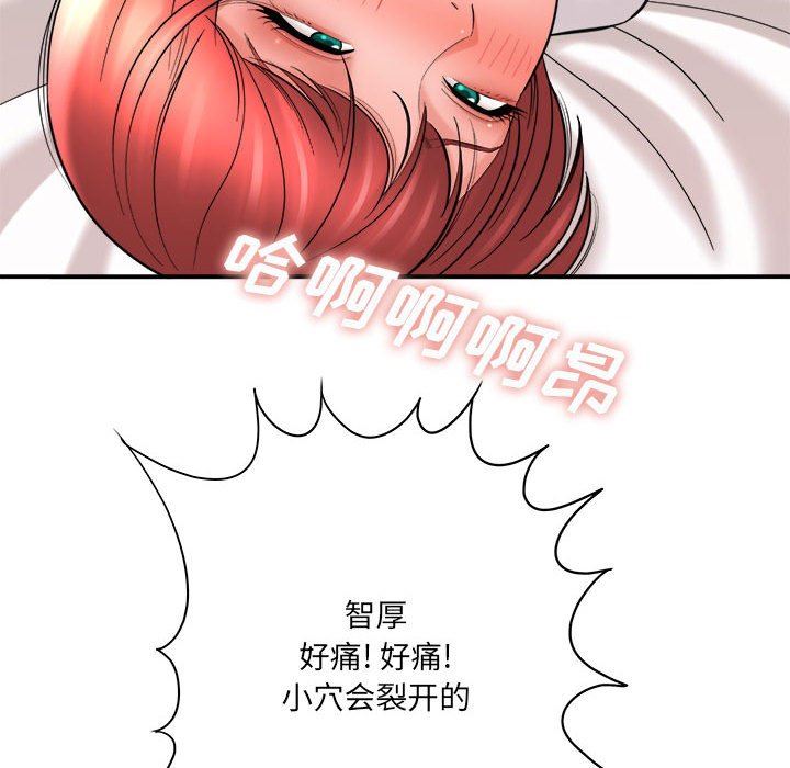 《想做你的助手》漫画 第27話