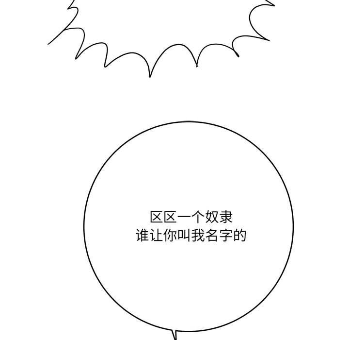 《想做你的助手》漫画 第27話