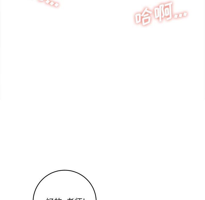 《想做你的助手》漫画 第27話