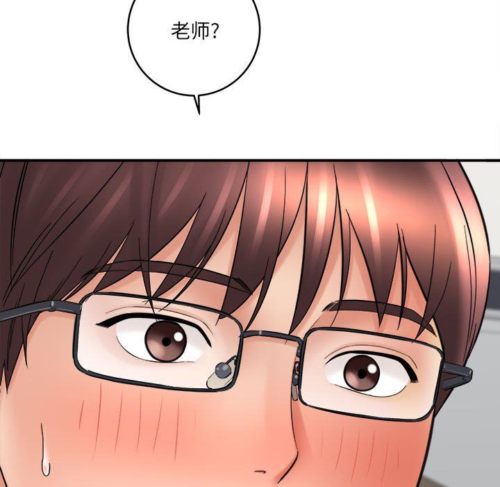 《想做你的助手》漫画 第27話