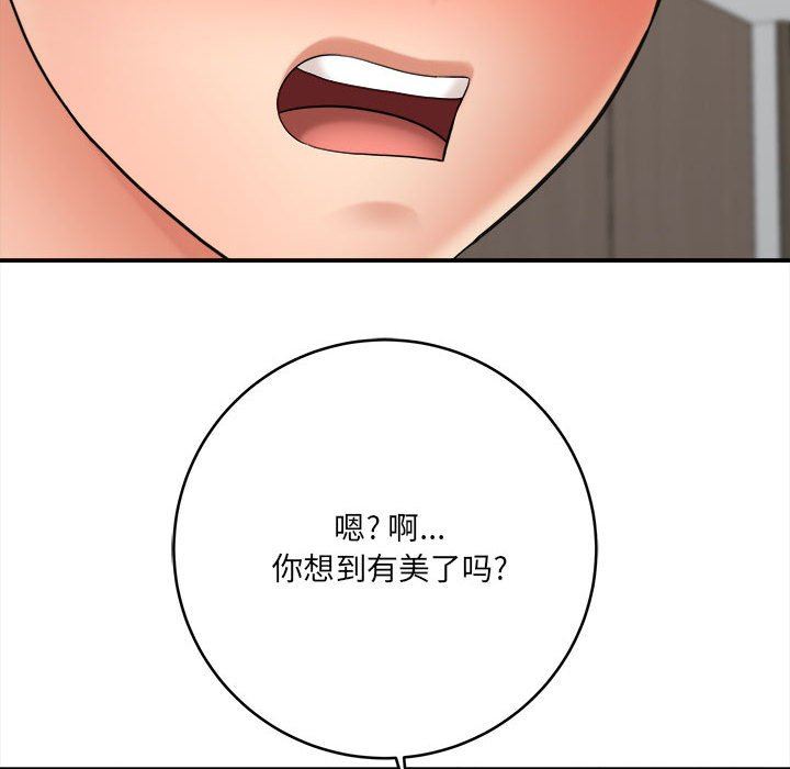 《想做你的助手》漫画 第27話