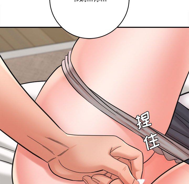 《想做你的助手》漫画 第27話
