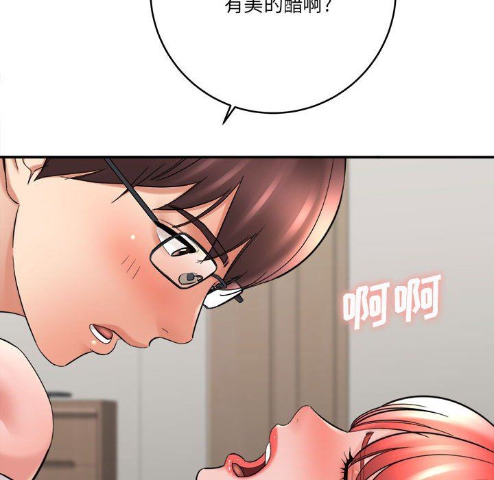 《想做你的助手》漫画 第27話