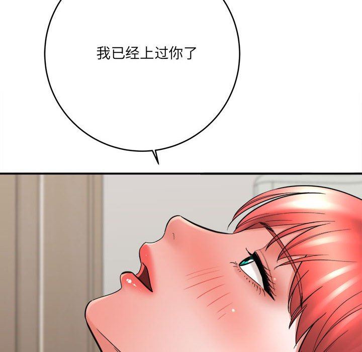 《想做你的助手》漫画 第27話