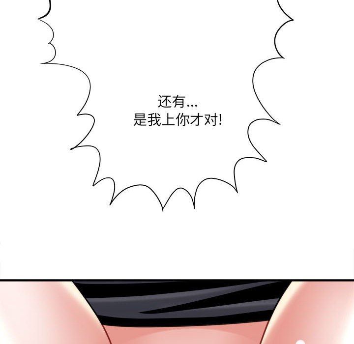 《想做你的助手》漫画 第27話