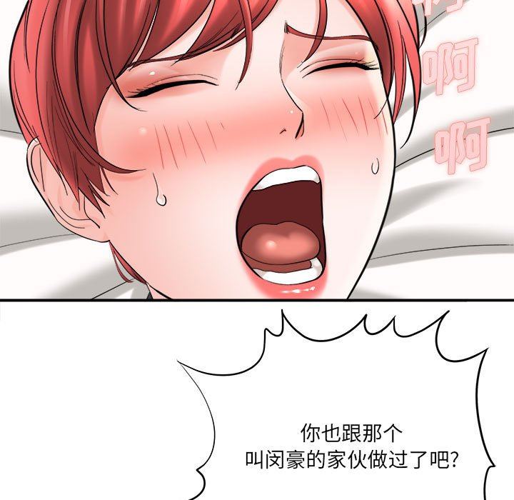《想做你的助手》漫画 第27話