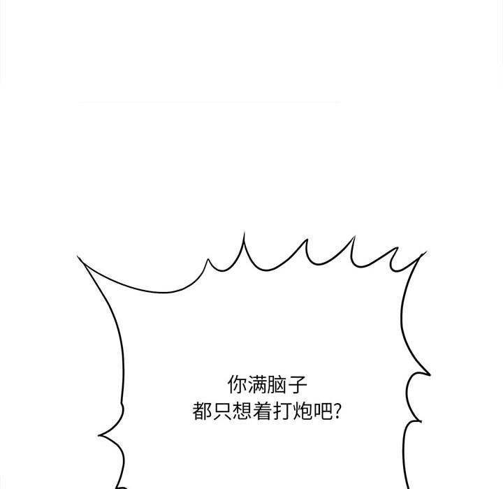 《想做你的助手》漫画 第27話
