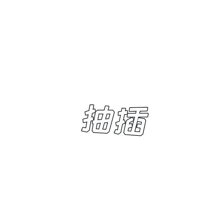 《想做你的助手》漫画 第27話