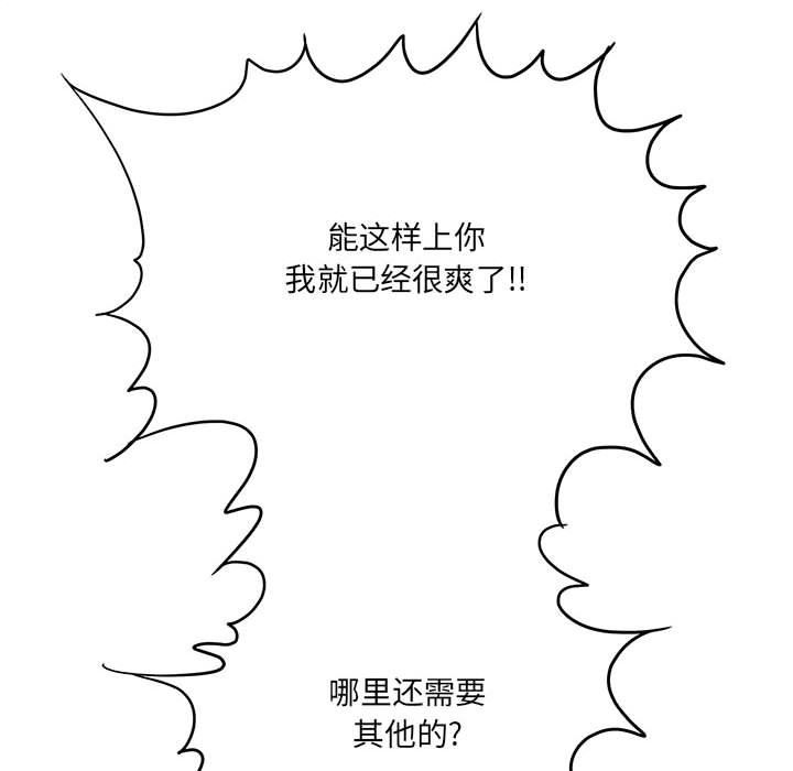《想做你的助手》漫画 第27話