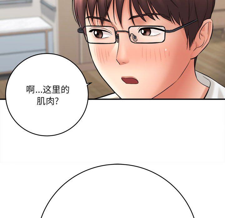 《想做你的助手》漫画 第27話