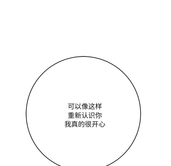 《想做你的助手》漫画 第27話