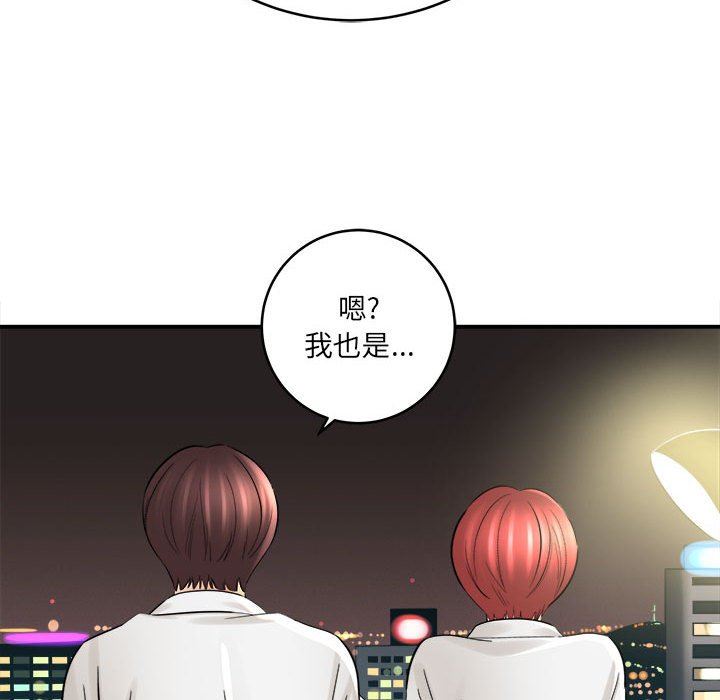 《想做你的助手》漫画 第27話