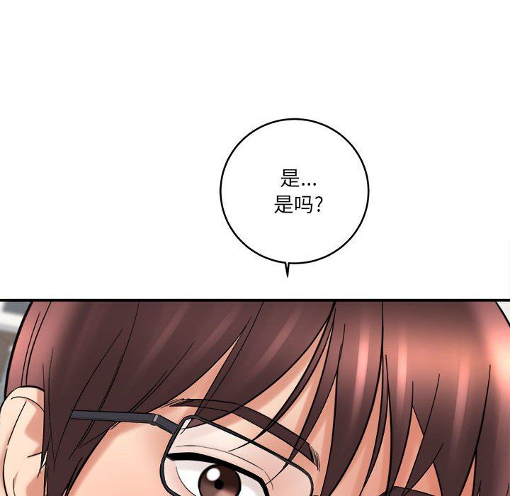 《想做你的助手》漫画 第27話