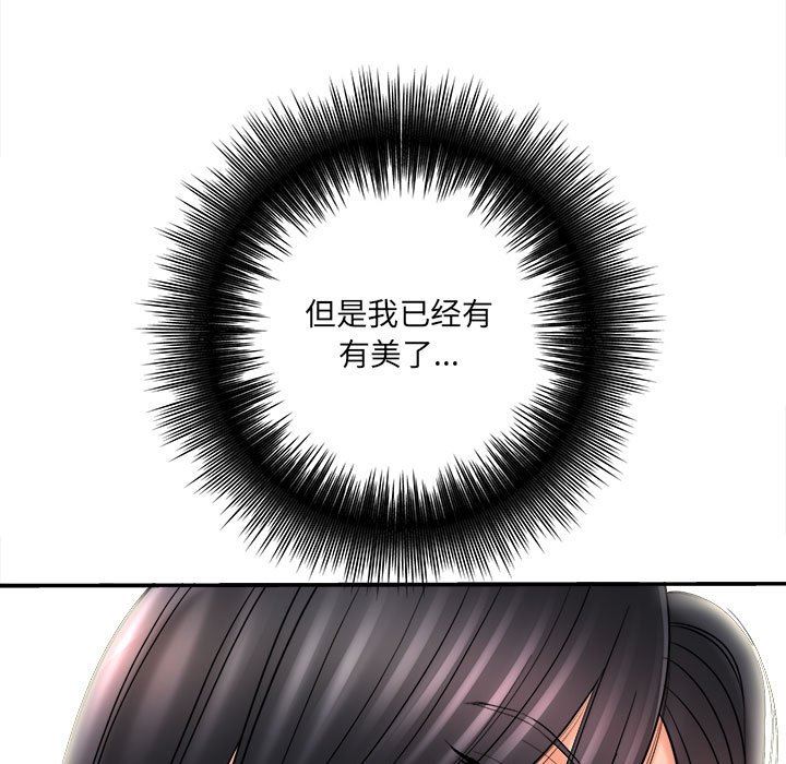 《想做你的助手》漫画 第27話