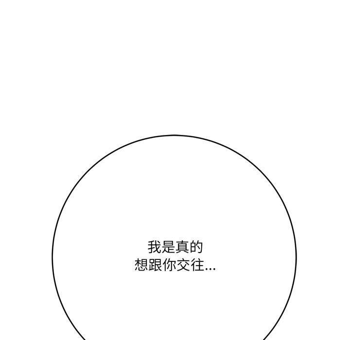 《想做你的助手》漫画 第27話