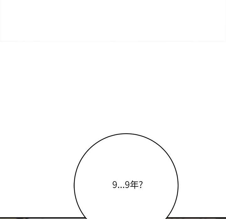 《想做你的助手》漫画 第27話