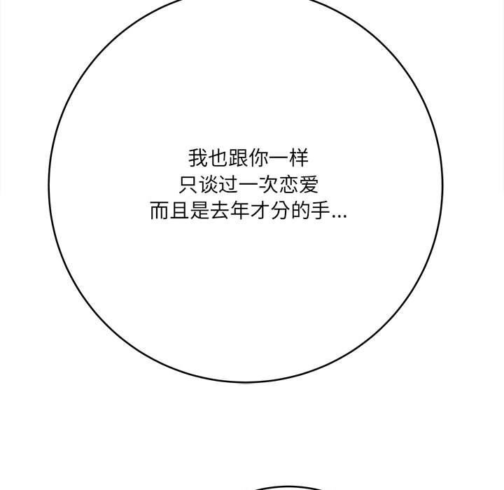 《想做你的助手》漫画 第27話