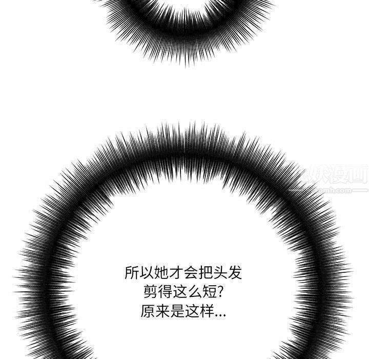 《想做你的助手》漫画 第27話