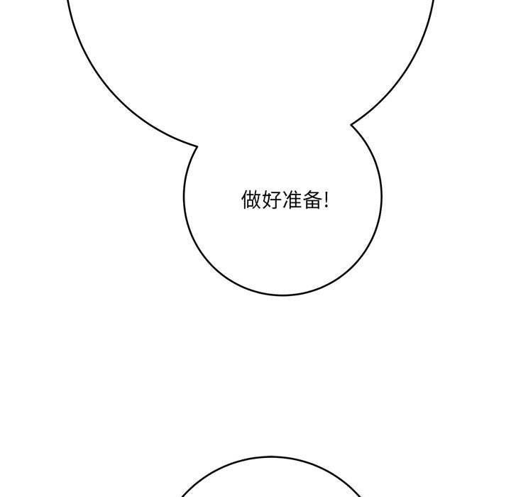 《想做你的助手》漫画 第27話