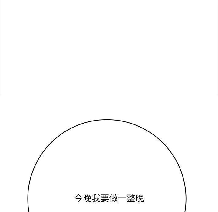 《想做你的助手》漫画 第27話