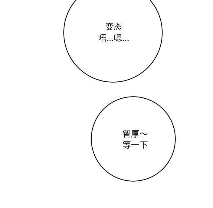 《想做你的助手》漫画 第27話