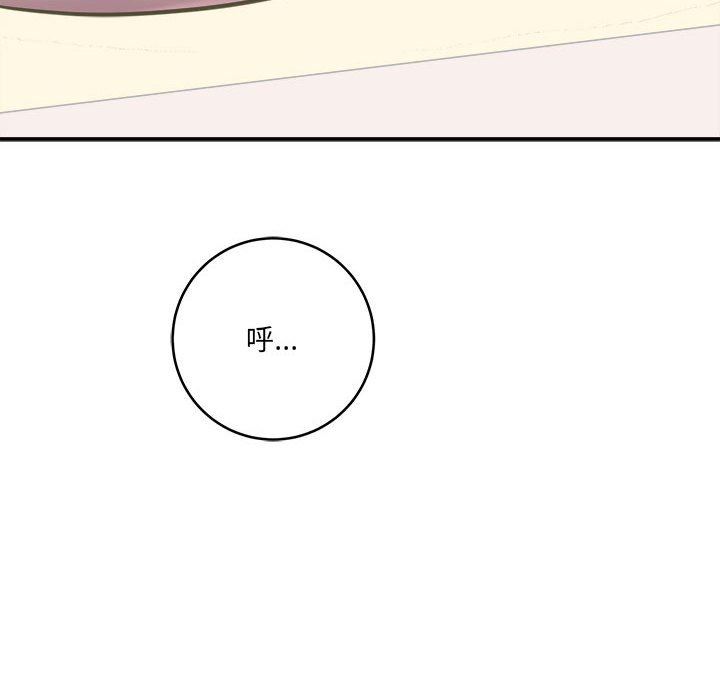 《想做你的助手》漫画 第27話