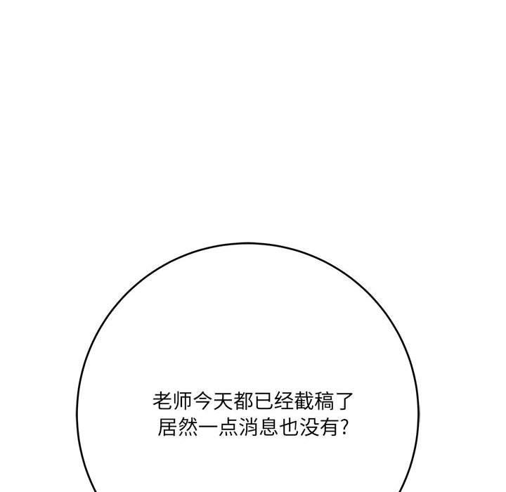 《想做你的助手》漫画 第27話