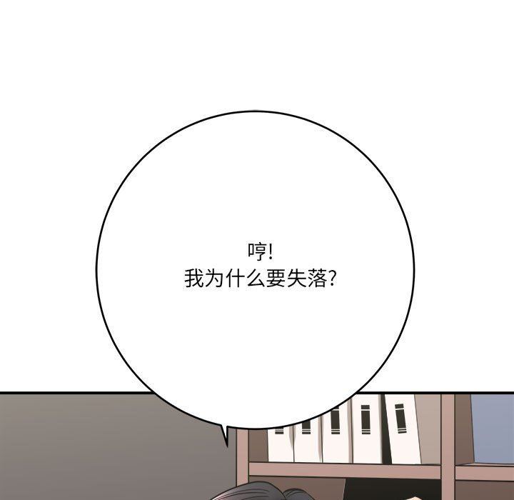 《想做你的助手》漫画 第27話