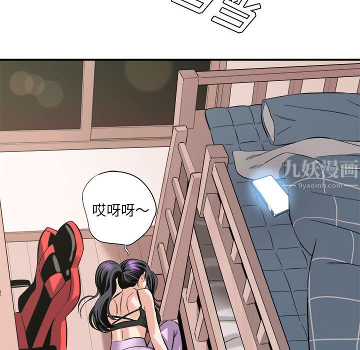 《想做你的助手》漫画 第27話