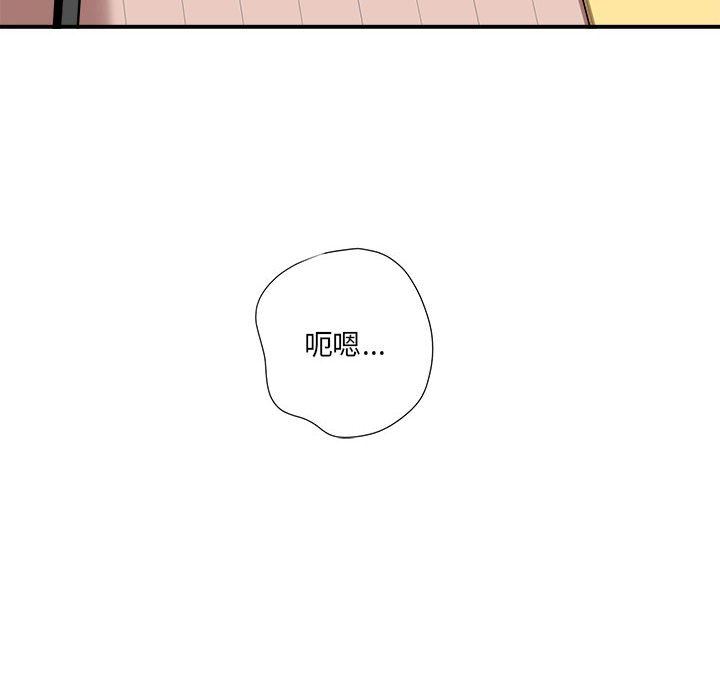 《想做你的助手》漫画 第27話