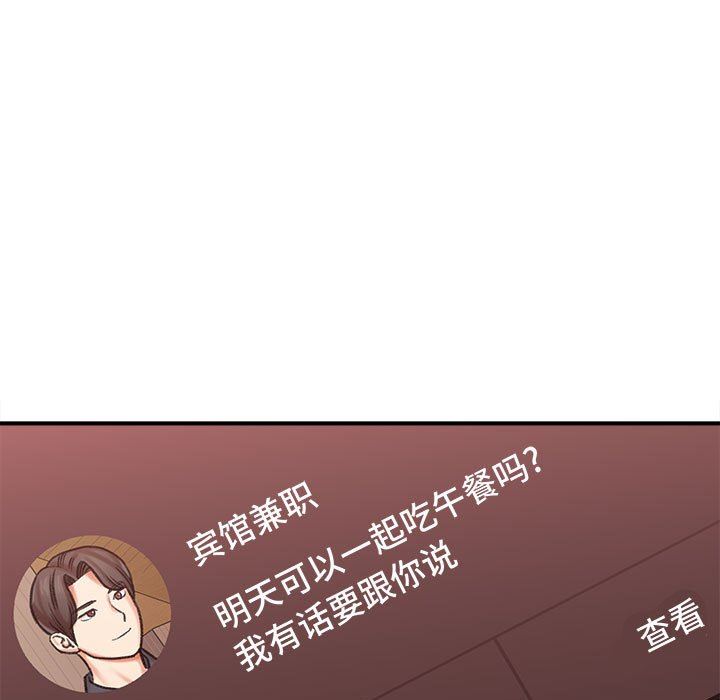 《想做你的助手》漫画 第27話