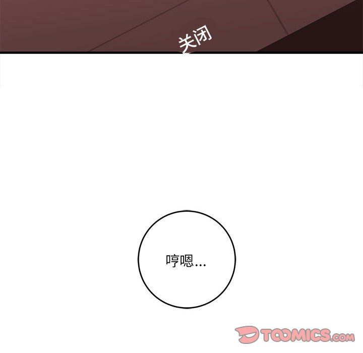 《想做你的助手》漫画 第27話