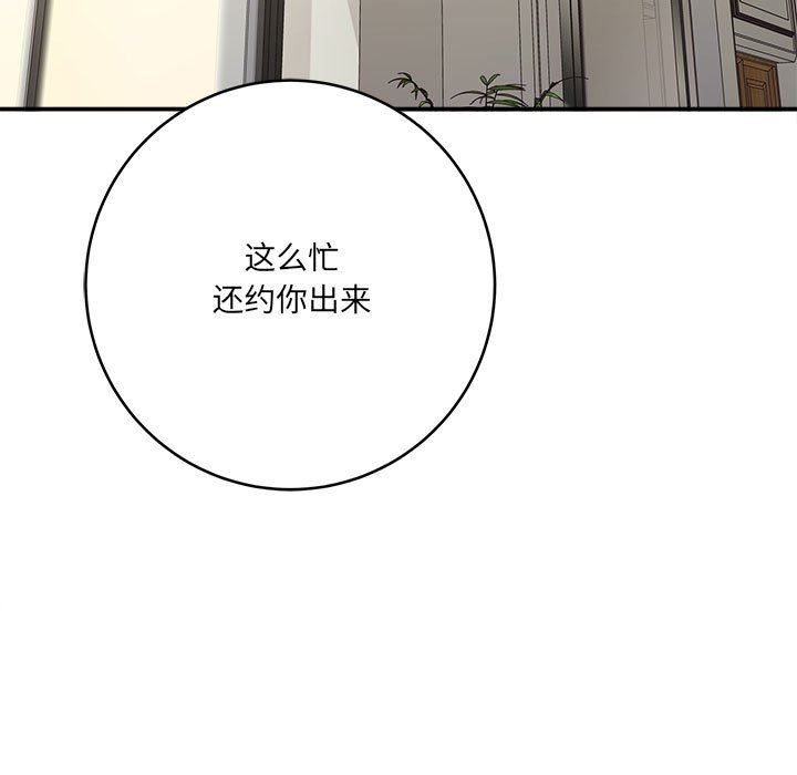 《想做你的助手》漫画 第28話