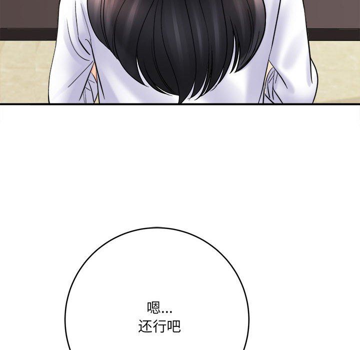 《想做你的助手》漫画 第28話