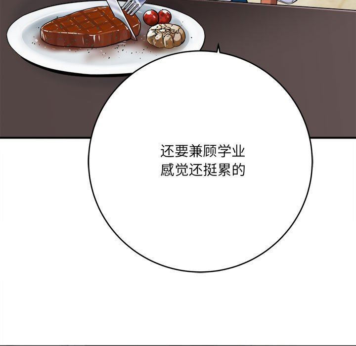 《想做你的助手》漫画 第28話