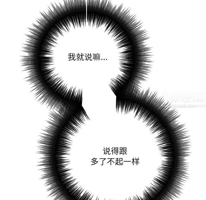 《想做你的助手》漫画 第28話