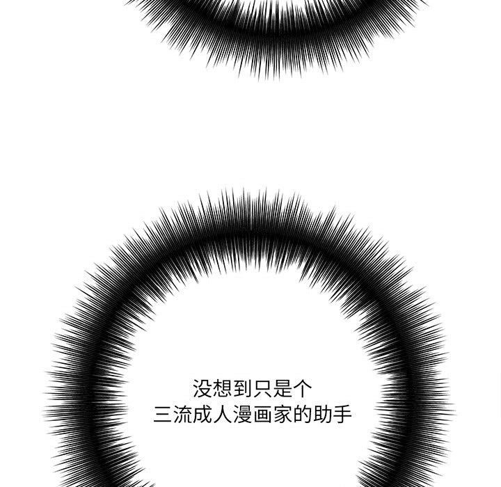 《想做你的助手》漫画 第28話