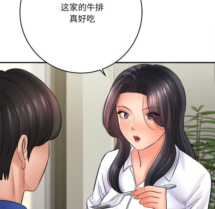 《想做你的助手》漫画 第28話