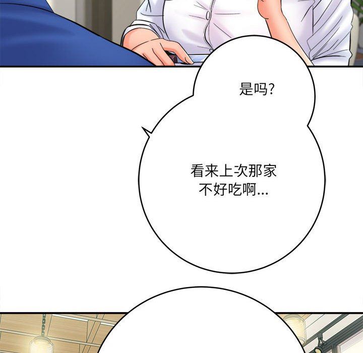 《想做你的助手》漫画 第28話